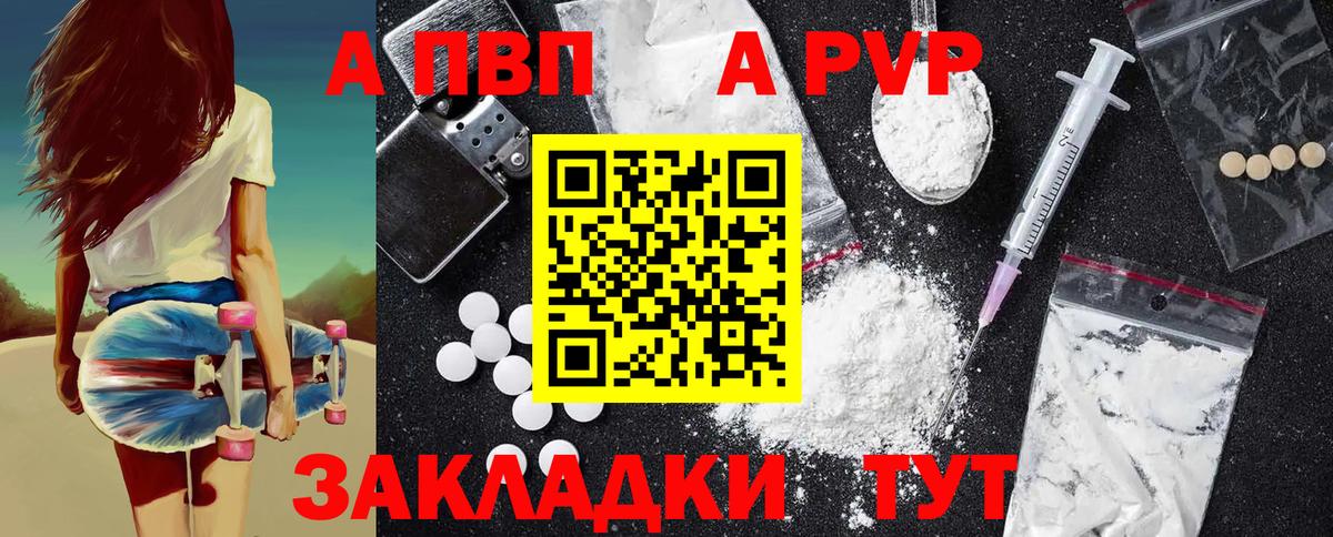 А ПВП СК  Alpha-PVP СК КРИС  А ПВП VHQ  наркотики  Вход с VPN  Великий Устюг  А ПВП 