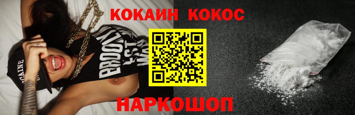 Великий Устюг  COCAIN Перу  COCAIN 98%  Вход с VPN 