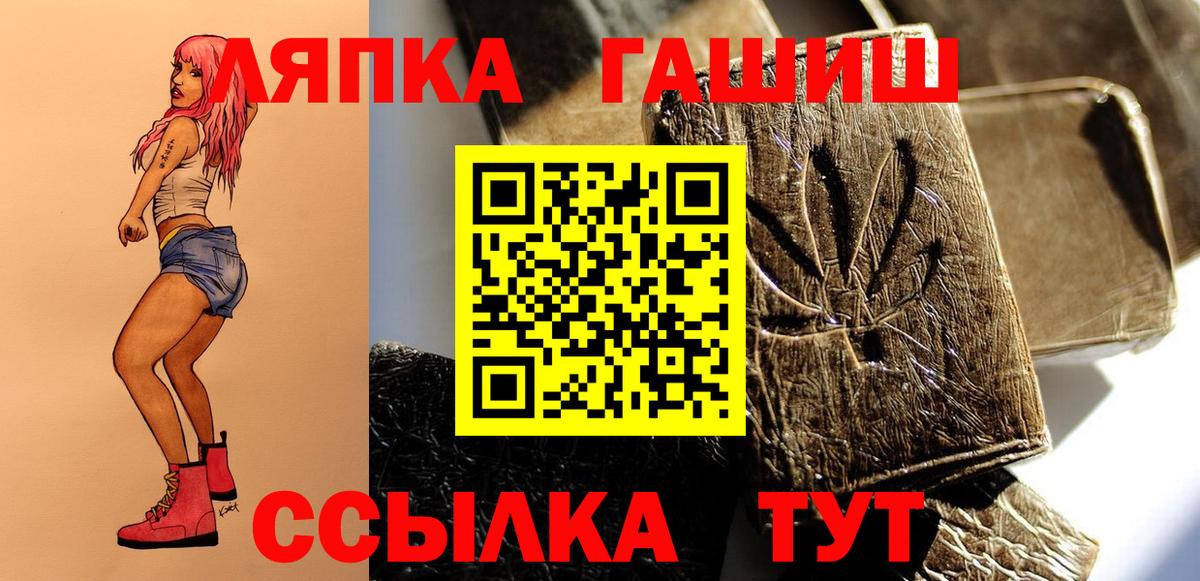 ГАШИШ Ice-O-Lator Великий Устюг