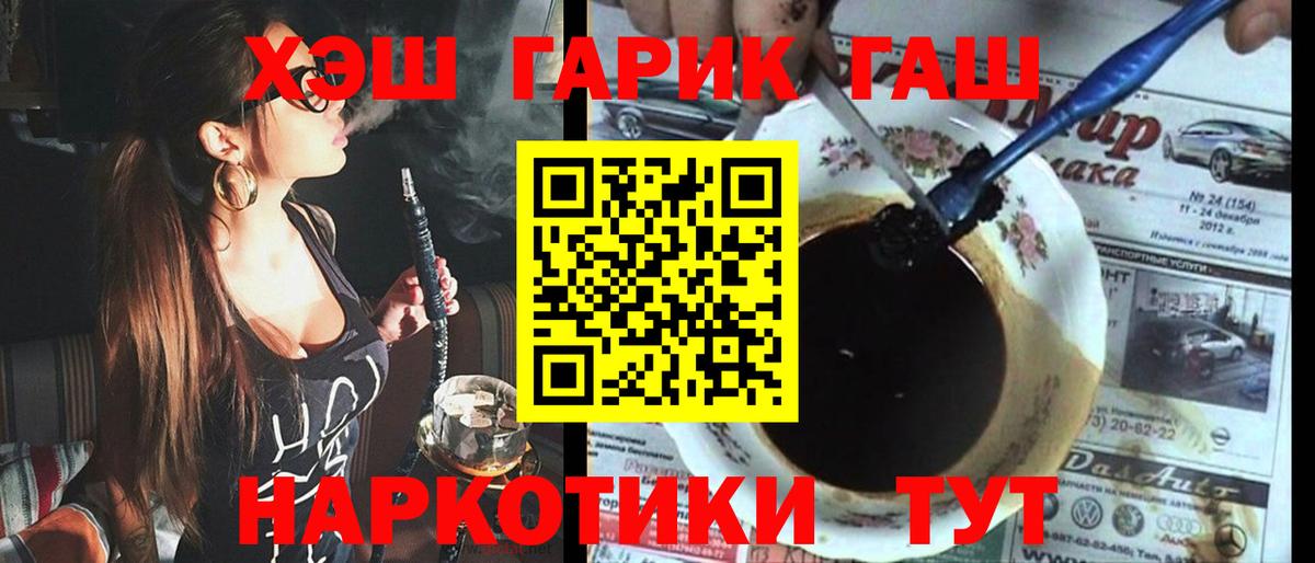 Великий Устюг  Гашиш Ice-O-Lator  Вход с VPN  ГАШ 40% ТГК 