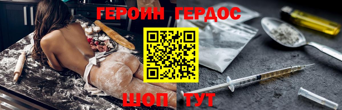 Героин VHQ Великий Устюг