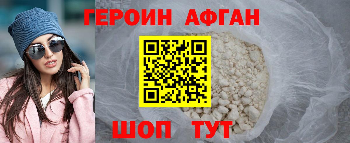 Великий Устюг  Героин герыч  Вход с VPN 