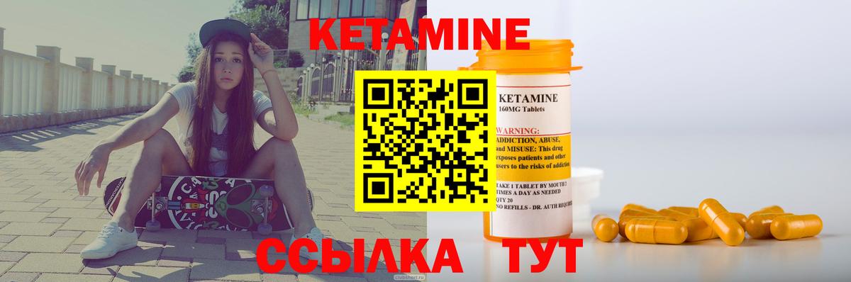 Великий Устюг  Кетамин ketamine  Вход с VPN 