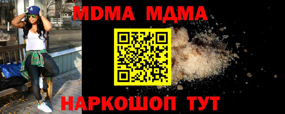 MDMA кристаллы  Вход с VPN  Великий Устюг 