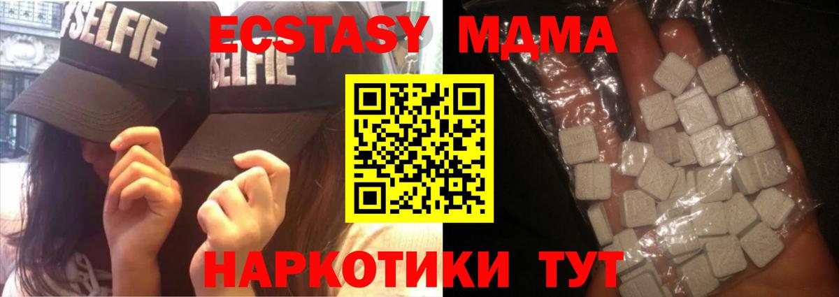 MDMA Molly Великий Устюг