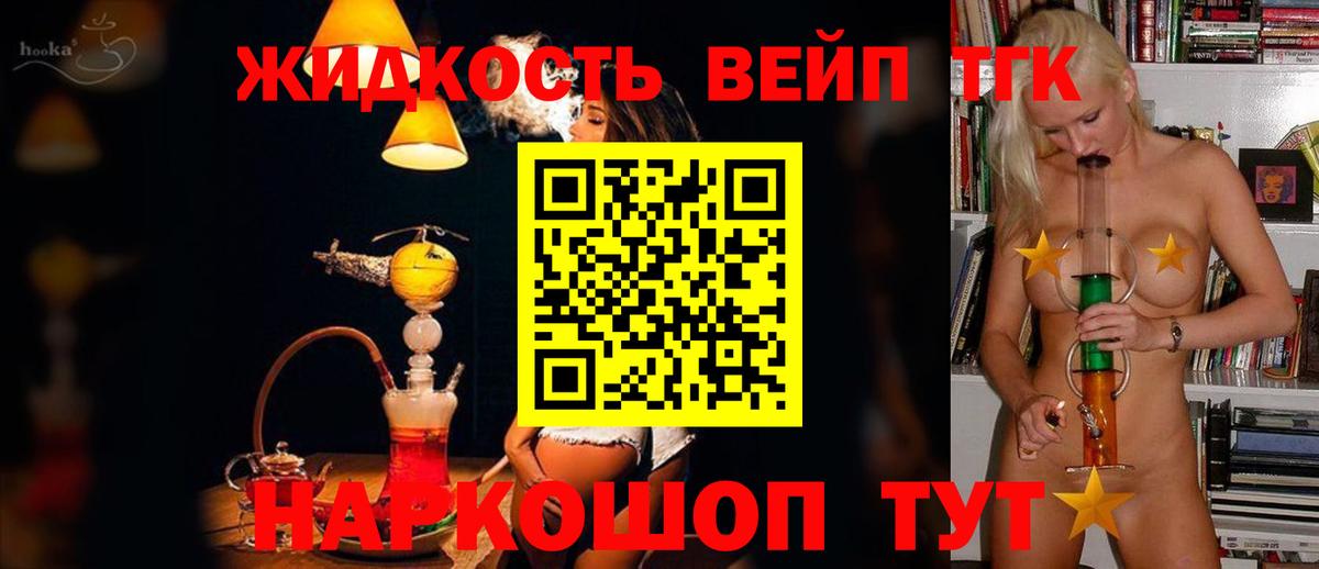 Дистиллят ТГК Wax Великий Устюг