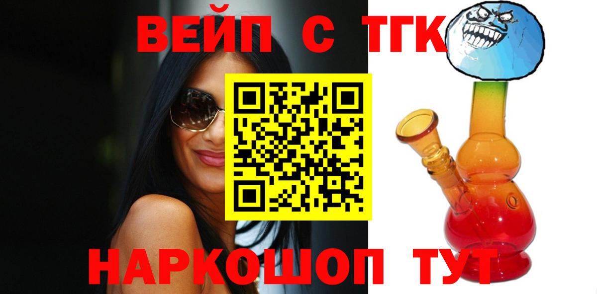 Великий Устюг  ТГК вейп  Вход с VPN 